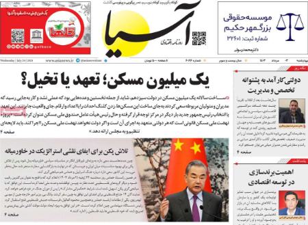 تیتر روزنامه ها،روزنامه های سیاسی و اقتصادی تیتر روزنامه ها،روزنامه های سیاسی و اقتصادی