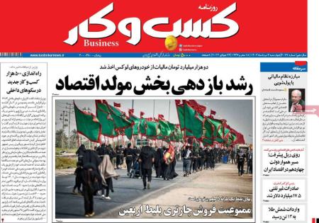 تیتر روزنامه ها،روزنامه های سیاسی و اقتصادی تیتر روزنامه ها،روزنامه های سیاسی و اقتصادی