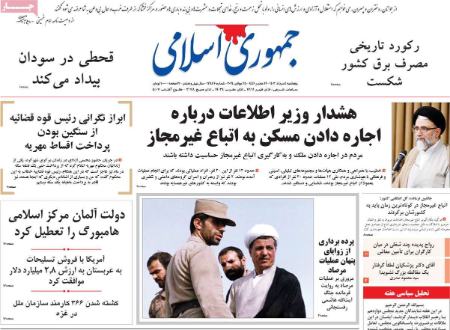 تیتر روزنامه ها،روزنامه های سیاسی و اقتصادی تیتر روزنامه ها،روزنامه های سیاسی و اقتصادی