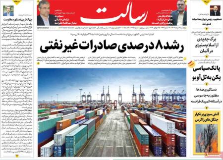 تیتر روزنامه ها،روزنامه های سیاسی و اقتصادی تیتر روزنامه ها،روزنامه های سیاسی و اقتصادی
