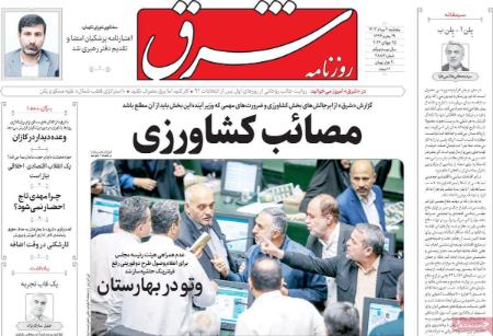 تیتر روزنامه ها،روزنامه های سیاسی و اقتصادی تیتر روزنامه ها،روزنامه های سیاسی و اقتصادی