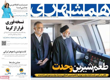 تیتر روزنامه ها،روزنامه های سیاسی و اقتصادی تیتر روزنامه ها،روزنامه های سیاسی و اقتصادی