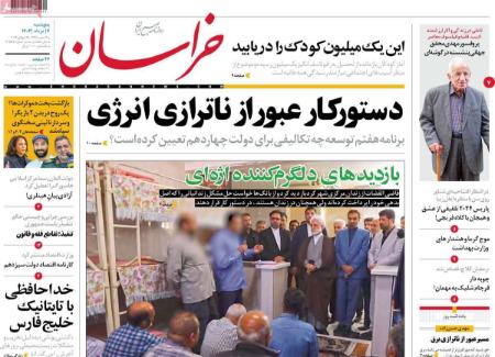 تیتر روزنامه ها،روزنامه های سیاسی و اقتصادی تیتر روزنامه ها،روزنامه های سیاسی و اقتصادی