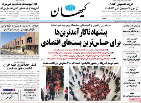 تیتر روزنامه ها،روزنامه های سیاسی و اقتصادی تیتر روزنامه ها،روزنامه های سیاسی و اقتصادی