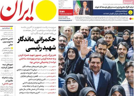 تیتر روزنامه ها،روزنامه های سیاسی و اقتصادی تیتر روزنامه ها،روزنامه های سیاسی و اقتصادی