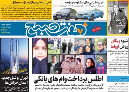 تیتر روزنامه ها،روزنامه های سیاسی و اقتصادی تیتر روزنامه ها،روزنامه های سیاسی و اقتصادی