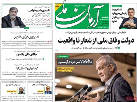 تیتر روزنامه ها،روزنامه های سیاسی و اقتصادی تیتر روزنامه ها،روزنامه های سیاسی و اقتصادی