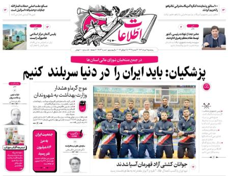 تیتر روزنامه ها،روزنامه های سیاسی و اقتصادی تیتر روزنامه ها،روزنامه های سیاسی و اقتصادی