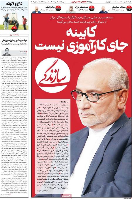تیتر روزنامه ها،روزنامه های سیاسی و اقتصادی تیتر روزنامه ها،روزنامه های سیاسی و اقتصادی