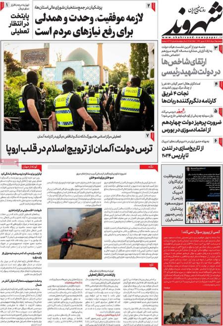 تیتر روزنامه ها،روزنامه های سیاسی و اقتصادی تیتر روزنامه ها،روزنامه های سیاسی و اقتصادی