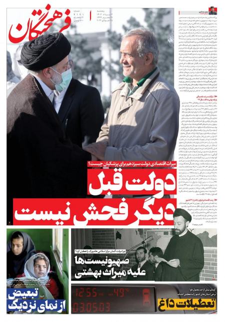 تیتر روزنامه ها،روزنامه های سیاسی و اقتصادی تیتر روزنامه ها،روزنامه های سیاسی و اقتصادی