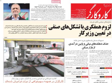 تیتر روزنامه ها،روزنامه های سیاسی و اقتصادی تیتر روزنامه ها،روزنامه های سیاسی و اقتصادی