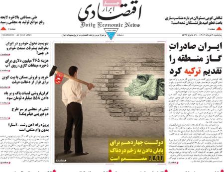 تیتر روزنامه ها،روزنامه های سیاسی و اقتصادی تیتر روزنامه ها،روزنامه های سیاسی و اقتصادی