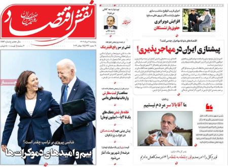 تیتر روزنامه ها،روزنامه های سیاسی و اقتصادی تیتر روزنامه ها،روزنامه های سیاسی و اقتصادی