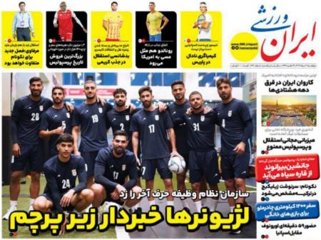 تیتر روزنامه ها،روزنامه های ورزشی
