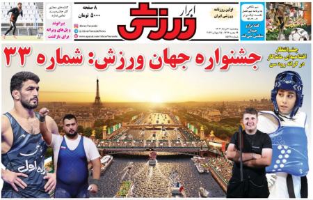تیتر روزنامه ها،روزنامه های ورزشی