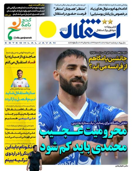 تیتر روزنامه ها،روزنامه های ورزشی