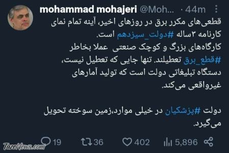 محمد مهاجری،اخبار سیاسی،خبرهای سیاسی محمد مهاجری،اخبار سیاسی،خبرهای سیاسی