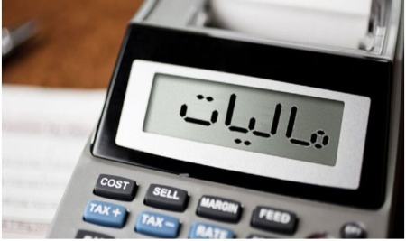 مالیات،اخبار اقتصادی،خبرهای اقتصادی مالیات،اخبار اقتصادی،خبرهای اقتصادی