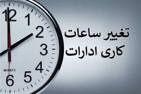 تعطیلی کاری،اخبار اجتماعی،خبرهای اجتماعی تعطیلی کاری،اخبار اجتماعی،خبرهای اجتماعی