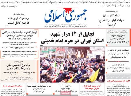 تیتر روزنامه ها،روزنامه های سیاسی و اقتصادی