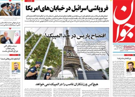 تیتر روزنامه ها،روزنامه های سیاسی و اقتصادی