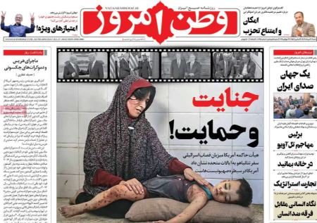 تیتر روزنامه ها،روزنامه های سیاسی و اقتصادی