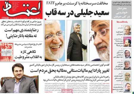 تیتر روزنامه ها،روزنامه های سیاسی و اقتصادی