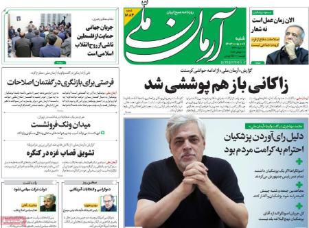 تیتر روزنامه ها،روزنامه های سیاسی و اقتصادی