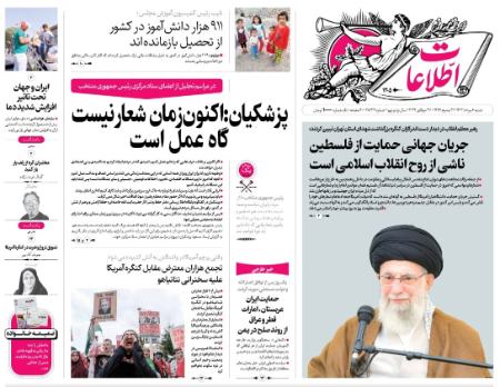 تیتر روزنامه ها،روزنامه های سیاسی و اقتصادی