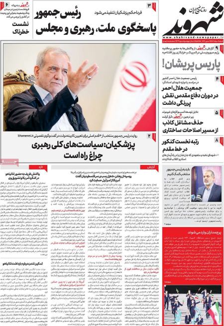 تیتر روزنامه ها،روزنامه های سیاسی و اقتصادی