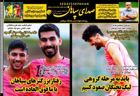 تیتر روزنامه ها،روزنامه های ورزشی تیتر روزنامه ها،روزنامه های ورزشی