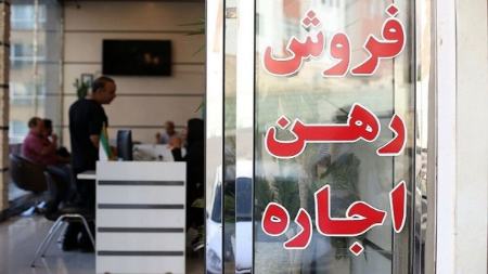 اجارهبها،اخبار اقتصادی،خبرهای اقتصادی اجارهبها،اخبار اقتصادی،خبرهای اقتصادی