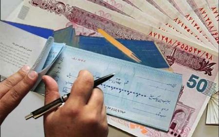 دسته چک،اخبار اقتصادی،خبرهای اقتصادی