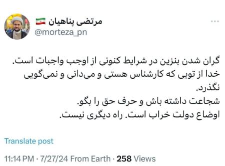 قیمت بنزین،اخبار سیاسی،خبرهای سیاسی قیمت بنزین،اخبار سیاسی،خبرهای سیاسی