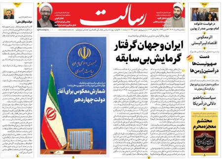 تیتر روزنامه ها،روزنامه های سیاسی و اقتصادی تیتر روزنامه ها،روزنامه های سیاسی و اقتصادی