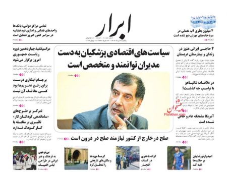 تیتر روزنامه ها،روزنامه های سیاسی و اقتصادی تیتر روزنامه ها،روزنامه های سیاسی و اقتصادی