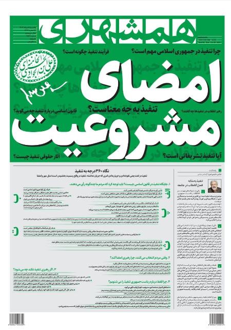تیتر روزنامه ها،روزنامه های سیاسی و اقتصادی تیتر روزنامه ها،روزنامه های سیاسی و اقتصادی