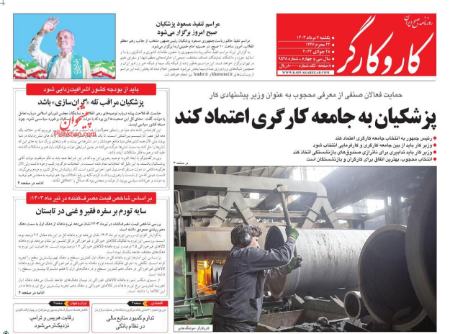 تیتر روزنامه ها،روزنامه های سیاسی و اقتصادی تیتر روزنامه ها،روزنامه های سیاسی و اقتصادی