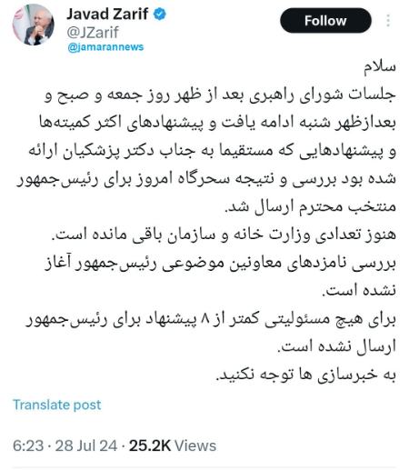 ظریف،اخبار سیاسی،خبرهای سیاسی ظریف،اخبار سیاسی،خبرهای سیاسی