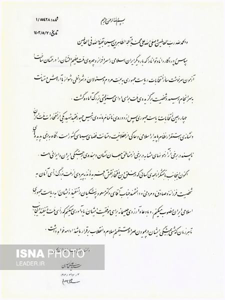 عکس خبری،مراسم تنفیذ پزشکیان عکس خبری،مراسم تنفیذ پزشکیان