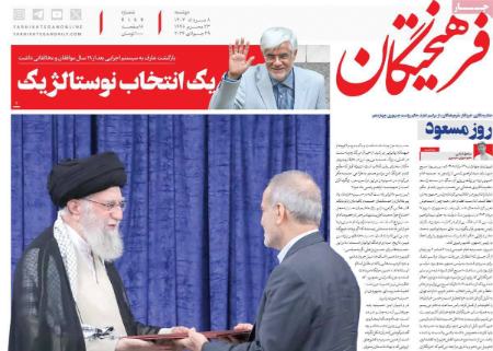تیتر روزنامه ها،روزنامه های سیاسی و اقتصادی تیتر روزنامه ها،روزنامه های سیاسی و اقتصادی