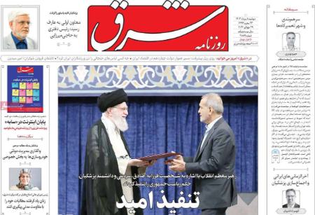 تیتر روزنامه ها،روزنامه های سیاسی و اقتصادی تیتر روزنامه ها،روزنامه های سیاسی و اقتصادی