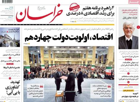 تیتر روزنامه ها،روزنامه های سیاسی و اقتصادی تیتر روزنامه ها،روزنامه های سیاسی و اقتصادی