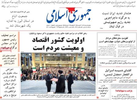 تیتر روزنامه ها،روزنامه های سیاسی و اقتصادی تیتر روزنامه ها،روزنامه های سیاسی و اقتصادی
