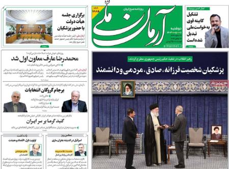 تیتر روزنامه ها،روزنامه های سیاسی و اقتصادی تیتر روزنامه ها،روزنامه های سیاسی و اقتصادی