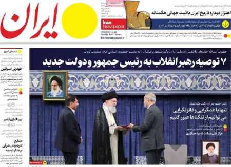 تیتر روزنامه ها،روزنامه های سیاسی و اقتصادی تیتر روزنامه ها،روزنامه های سیاسی و اقتصادی