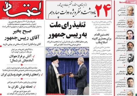 تیتر روزنامه ها،روزنامه های سیاسی و اقتصادی تیتر روزنامه ها،روزنامه های سیاسی و اقتصادی