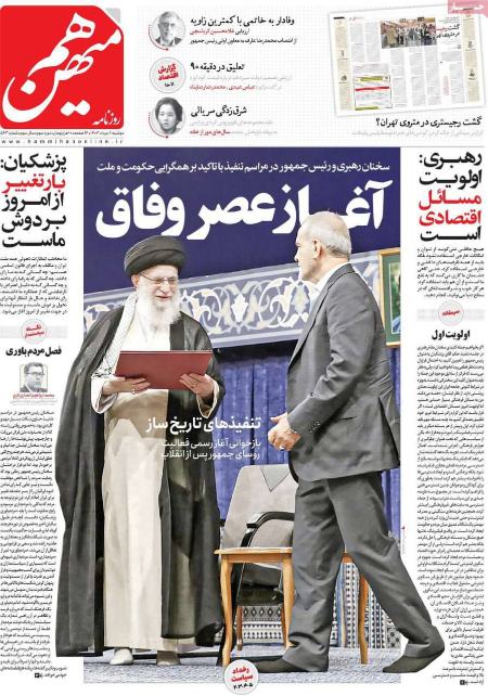 تیتر روزنامه ها،روزنامه های سیاسی و اقتصادی تیتر روزنامه ها،روزنامه های سیاسی و اقتصادی
