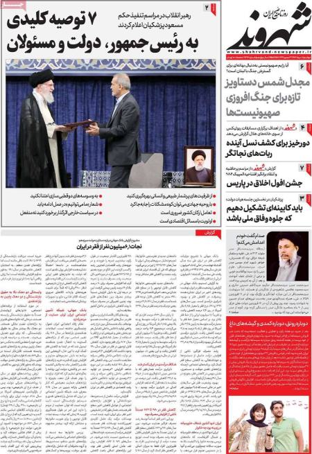 تیتر روزنامه ها،روزنامه های سیاسی و اقتصادی تیتر روزنامه ها،روزنامه های سیاسی و اقتصادی